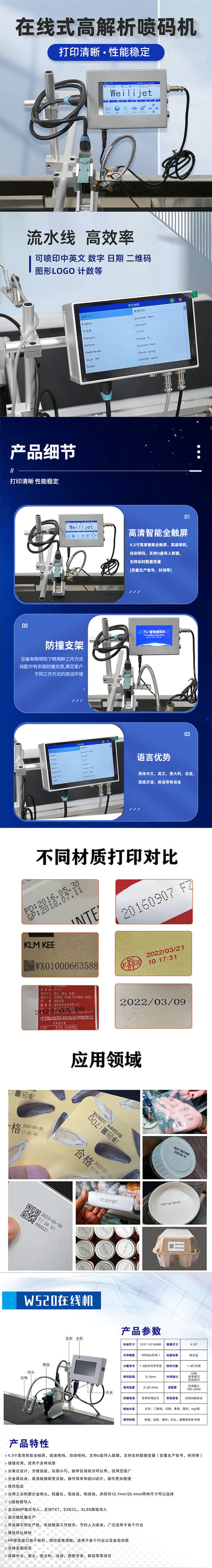 12.7mm Four head 7 inch Screen Display Online Machine with cartridges